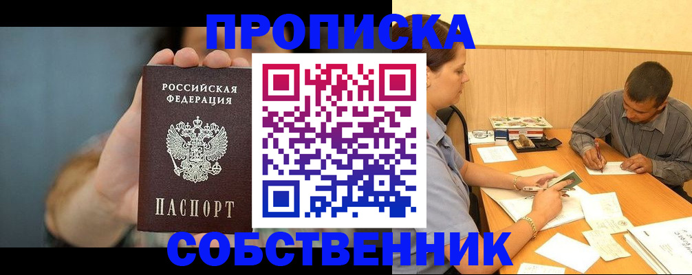 миграционный учет в Ефремове