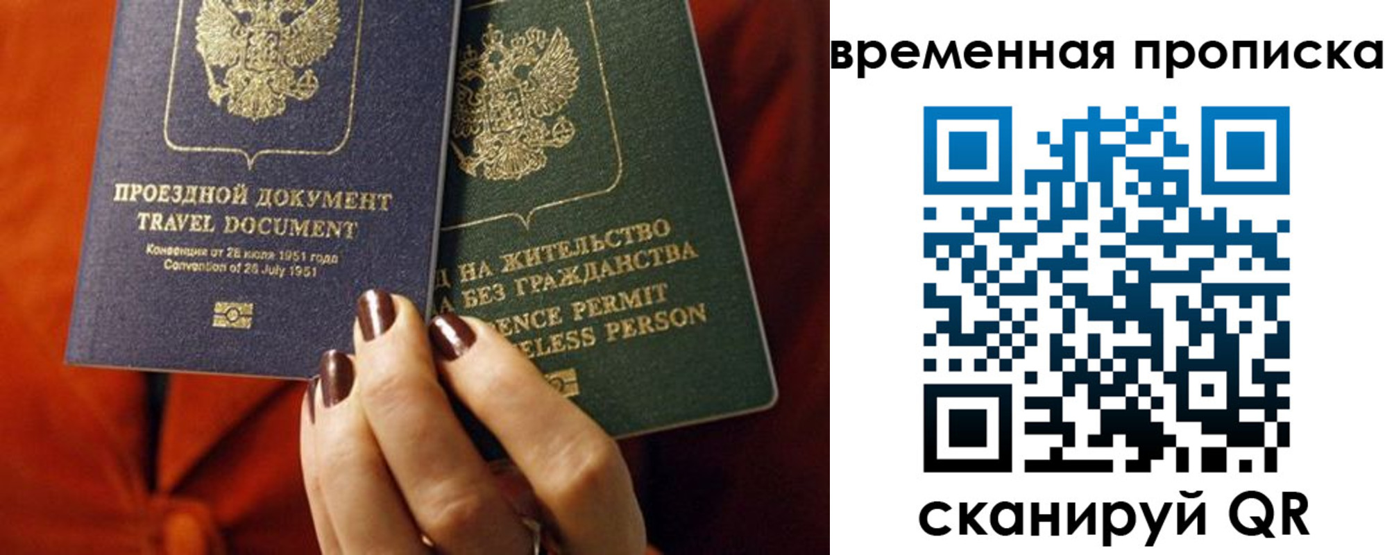 купить прописку в Ефремове