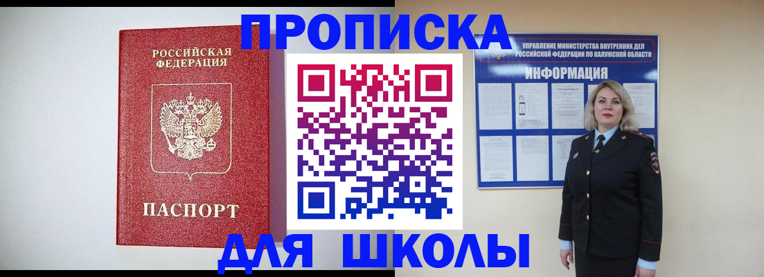 прописка от собственника в Ефремове