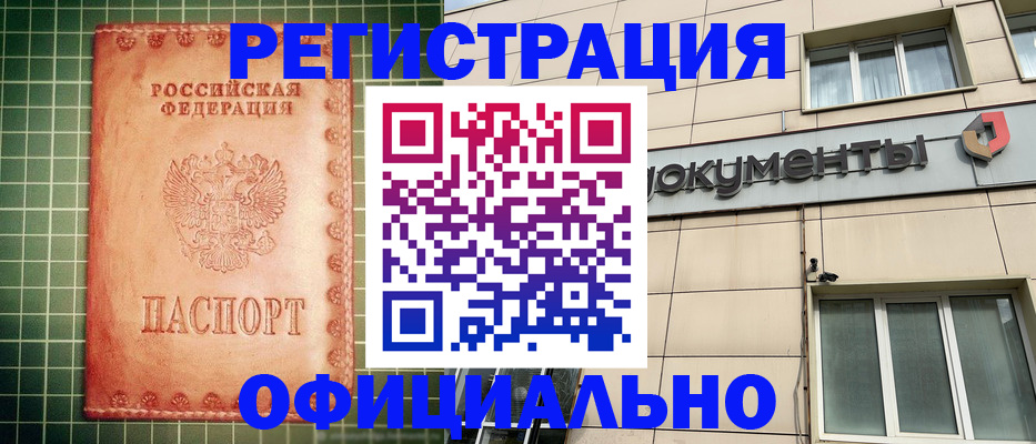 миграционный учет в Ефремове