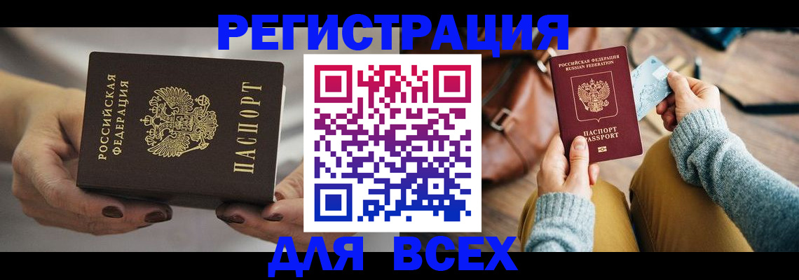 временная регистрация законно в Ефремове