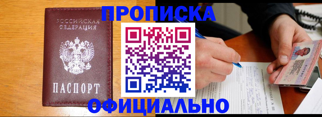 прописка для кредита в Ефремове