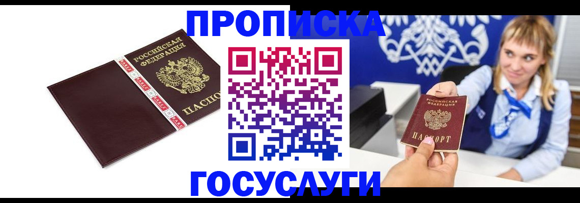 временная регистрация госуслуги в Ефремове