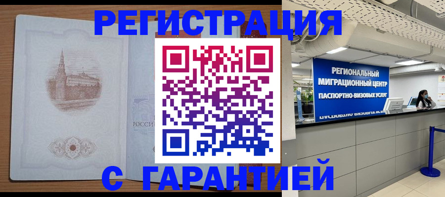 временная регистрация надежно в Ефремове