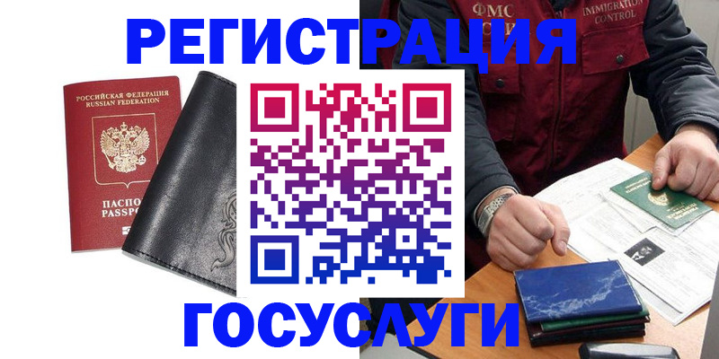 прописка для военкомата в Ефремове