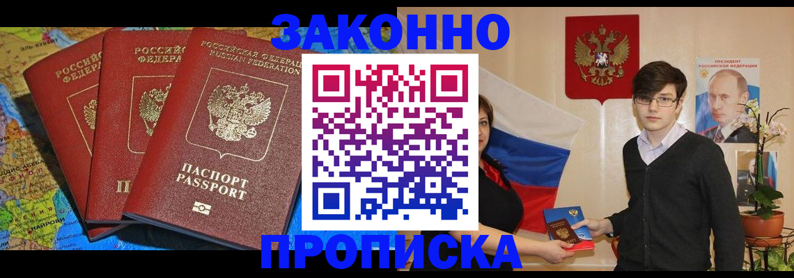 временная регистрация в Ефремове