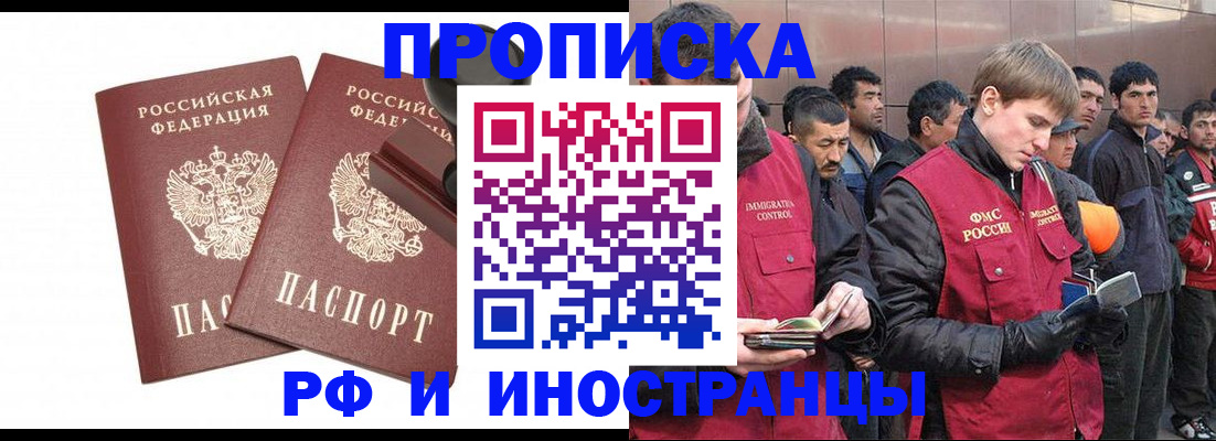 временная регистрация собственник в Ефремове